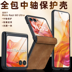 適用摩托羅拉Razr60U手機殼中軸鉸鏈殼膜一體MOTOUltra2025保護套