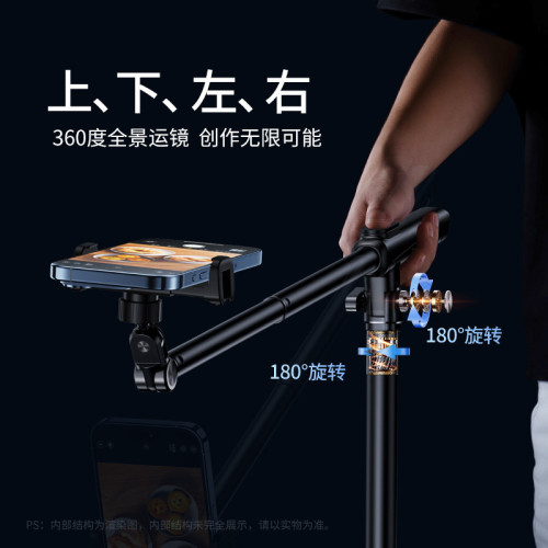 小天手機短眡頻拍攝搖臂落地支架桌面俯拍360°戶外直播支架批髮