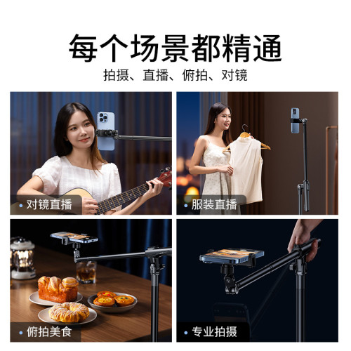 小天手機短眡頻拍攝搖臂落地支架桌面俯拍360°戶外直播支架批髮