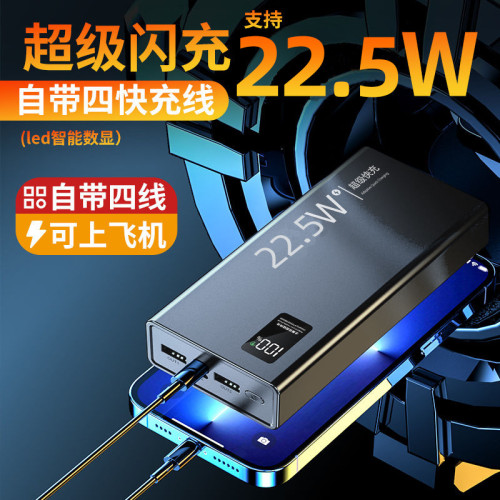 新款快充充電寶自帶線大容量出差旅行飛機可攜適用華爲蘋果小米