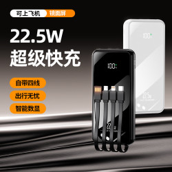自帶四線22.5W超級快充充電寶20000安培大容量超薄可攜式移動