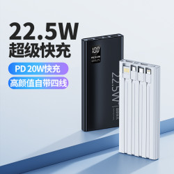 22.5w超級快充自帶線超大容量充電寶20000安培行動電源