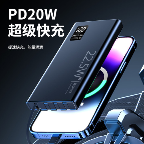 22.5w超級快充自帶線超大容量充電寶20000安培行動電源