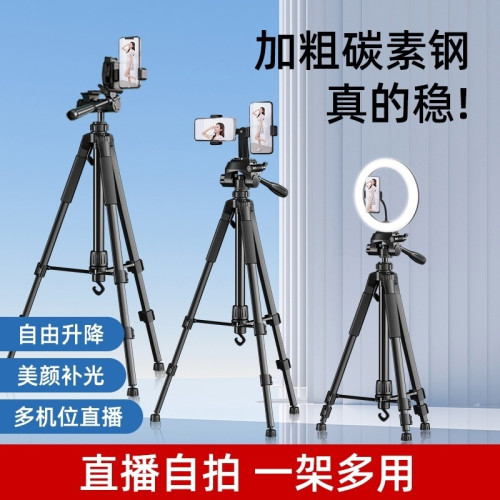 戶外三腳架微單相機直播手機支架通用直播支架落地式