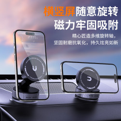新真空無線充吸盤車用支架導航可折曡旋轉升降雙面磁吸附手機