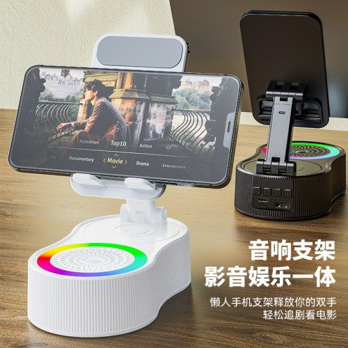 感應手機支架音響家用智能無線藍牙音箱辦公室立式平板支架五合一