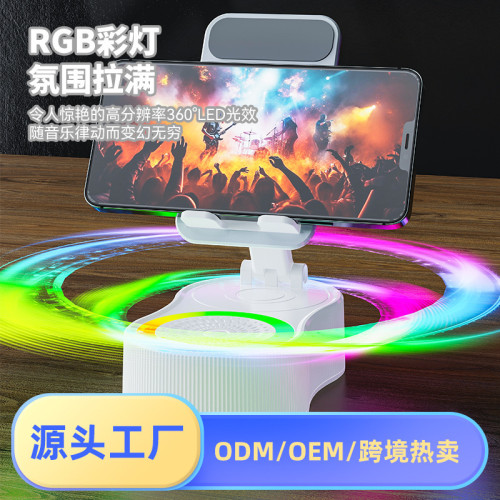 感應手機支架音響家用智能無線藍牙音箱辦公室立式平板支架五合一