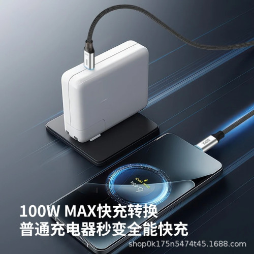 100w快充協議轉換充電線適用蘋果華爲vivo小米oppo三星車用數據線