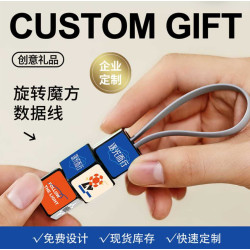 魔方三合一數據線扭轉式塑膠個性禮品手機充電線