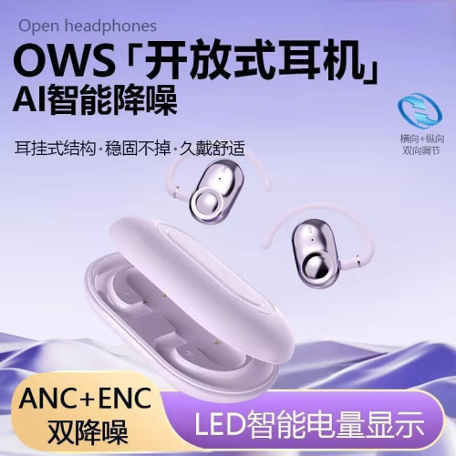 2025新款掛耳式骨傳導藍牙耳機AI翻譯超長續航運動智能超長待機