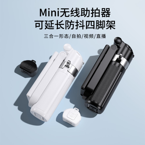 M1手機自拍桿迷你可攜式自拍神器三合一落地四腳架桌面mini自拍桿