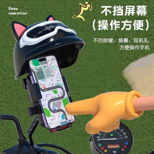電動車手機支架可愛導航支架防震外賣騎手自行車手機支架遮陽防雨
