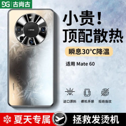 華爲Mate60Pro手機殼mate高級磨砂mt60鏡頭全包防摔散熱起批