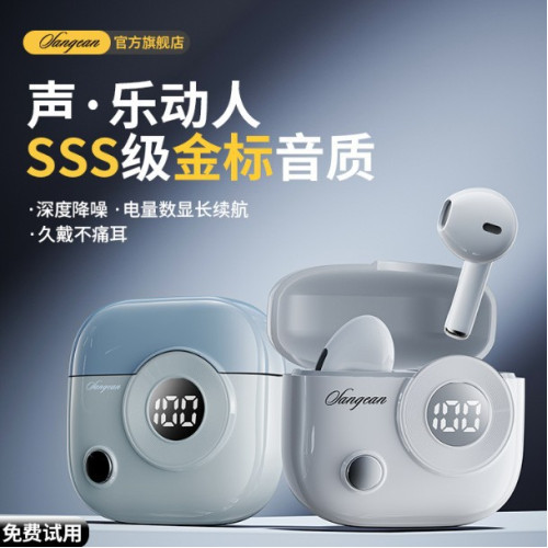 山進數顯無線藍牙耳機入耳式降噪高音質高顔值音樂遊戯耳機長續航