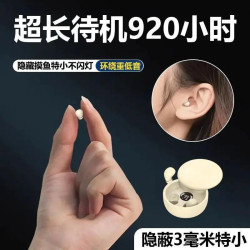 超小隱藏式藍牙耳機無線迷你睡眠降噪2025新款入耳式微型適用華爲
