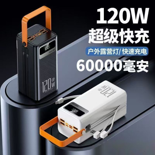 120W超級快充充電寶大容量160000安培閃充PD適用跑腿騎手外賣手機