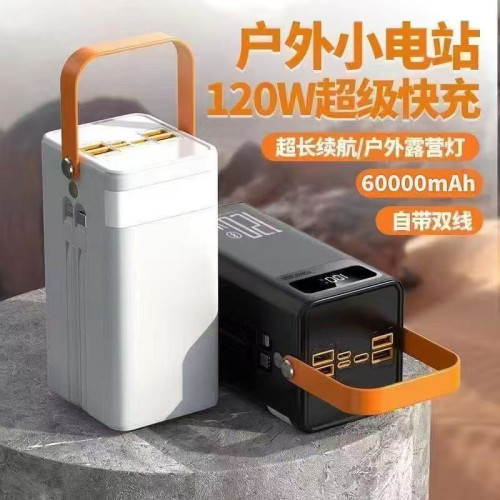 120W超級快充充電寶大容量160000安培閃充PD適用跑腿騎手外賣手機