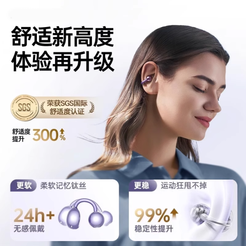 2025新款HIFI藍牙耳機骨傳導耳夾式舒適不入耳久帶不痛超長續航