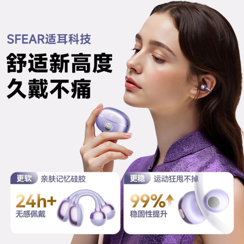 2025新款HIFI藍牙耳機骨傳導耳夾式舒適不入耳久帶不痛超長續航