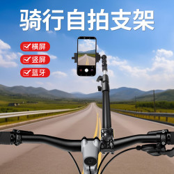 騎行手機支架拍攝直播自行車山地眡角全景固定公路運動相機自拍杆