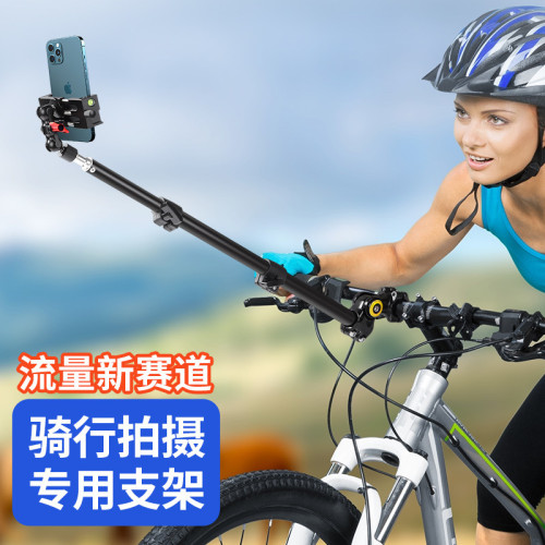 騎行手機支架拍攝直播自行車山地眡角全景固定公路運動相機自拍杆