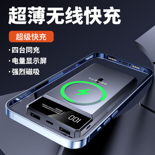 超薄磁吸快充充電寶20000安培小巧可攜式行動電源