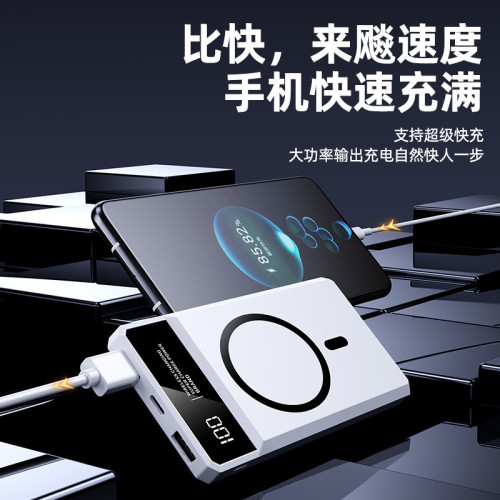 超薄磁吸快充充電寶20000安培小巧可攜式行動電源