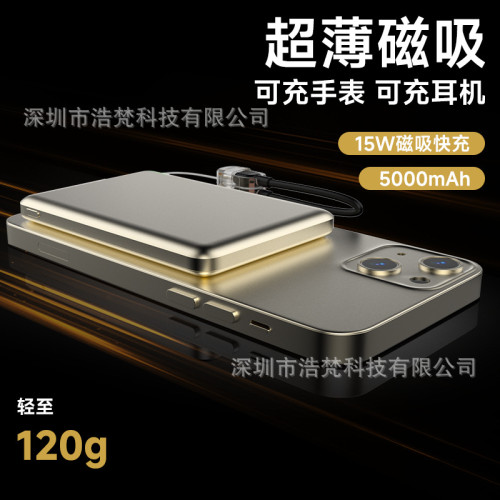 新款超薄磁吸無線充電寶Magsafe金屬底殼磁吸無線快充行動電源20w