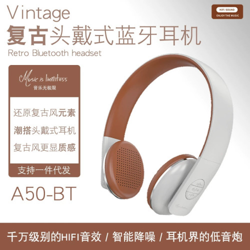 復古頭戴式無線藍牙耳機 A50-BT小巧高顔值輕便美拉德風百搭時尚