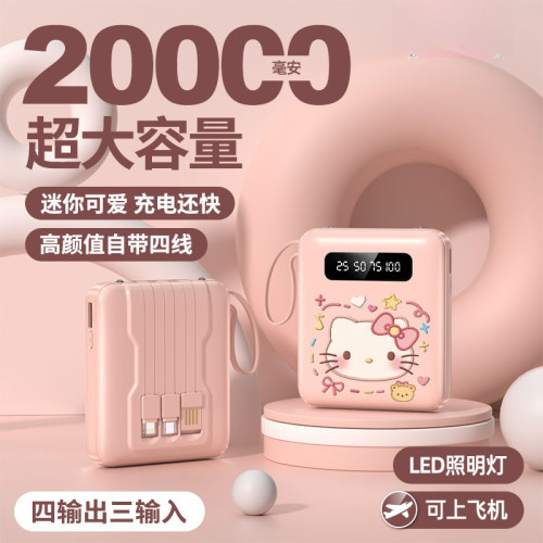 快充自帶4線充電寶20000安培大容量可愛適用蘋果手機起批