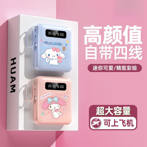 快充自帶4線充電寶20000安培大容量可愛適用蘋果手機起批