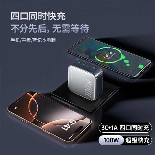 倍魔100W氮化鎵充電器四口快速充電器3C1A安卓多口PD充電頭自適應