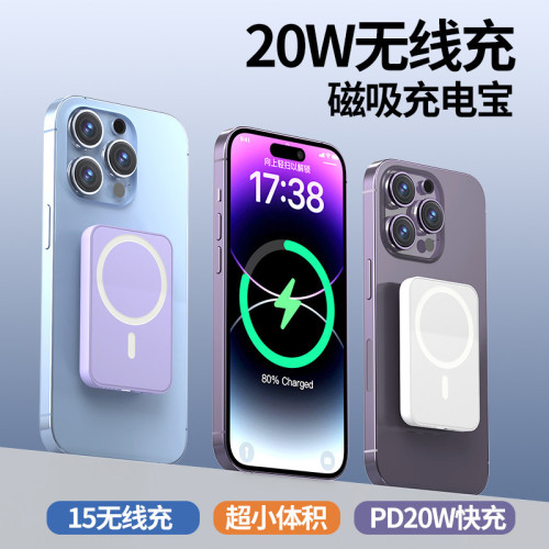 Magsafe磁吸無線充電寶快充10000安培小巧行動電源禮品