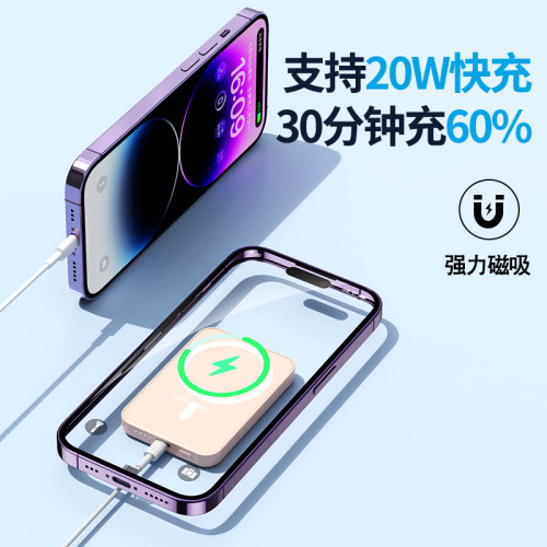 Magsafe磁吸無線充電寶快充10000安培小巧行動電源禮品
