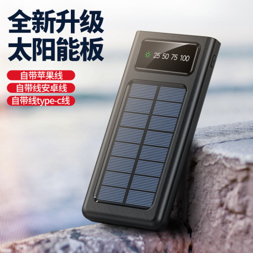 戶外太陽能充電寶20000安培大容量自帶線三合一行動電源