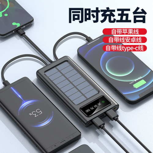 戶外太陽能充電寶20000安培大容量自帶線三合一行動電源