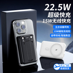 快充磁吸無線充自帶線1/2萬安培充電寶支架可攜式通用行動電源