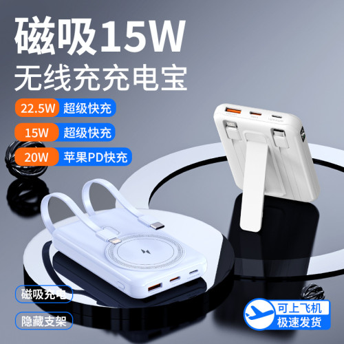 快充磁吸無線充自帶線1/2萬安培充電寶支架可攜式通用行動電源