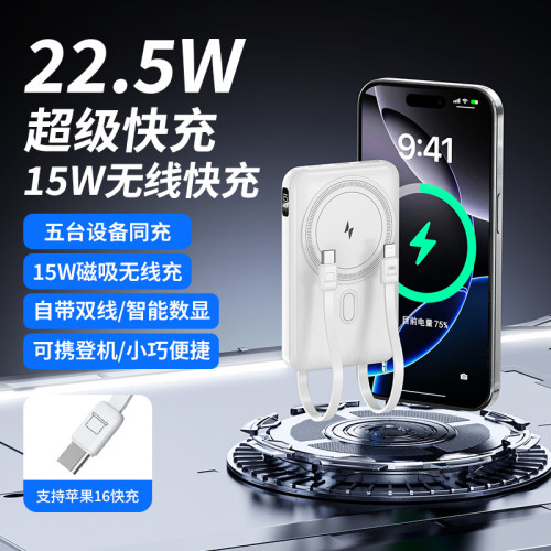 快充磁吸無線充自帶線1/2萬安培充電寶支架可攜式通用行動電源