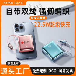 22.5W超級快充充電寶10000安培數顯禮品輕薄迷你行動電源