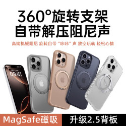 蘋果16promax手機殼帶支架旋轉iPhone16pro2024透明15磁吸Plus殼