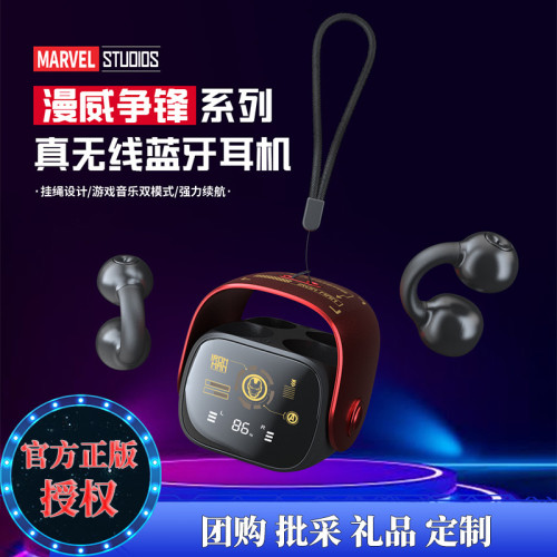 2025新款漫威鋼鐵人超長續航夾耳式運動藍牙耳機帶數顯電競耳夾式