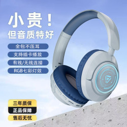 藍牙耳機頭戴式無線可插卡電競運動降噪手機筆記型電腦通用
