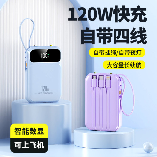 120W超級快充66W充電寶20000安培超大容量自帶線小巧可攜式
