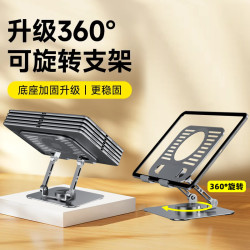 桌面手機筆電平板電腦支架金屬旋轉折曡適用ipad可攜式手機支架