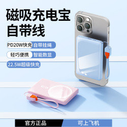 自帶線磁吸充電寶10000安培數顯 小巧可攜式超級快充行動電源