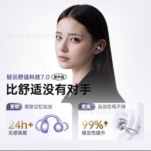 2025新款智能翻譯藍牙耳機G17夾耳式不入耳骨傳導運動無線耳機