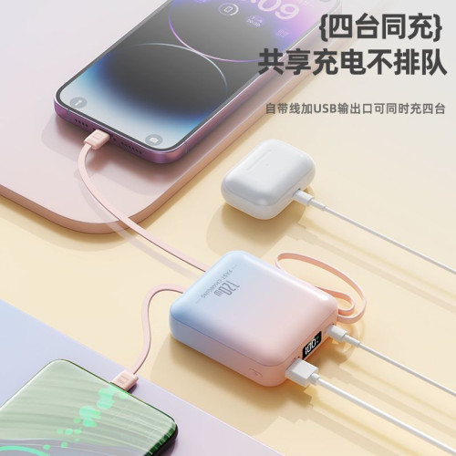 2025新款120W超級快充自帶兩線20000安培漸變色大容量行動電源