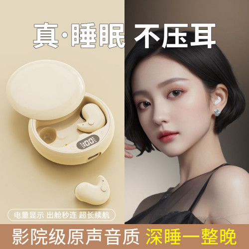2025新款藍牙耳機超薄側壓無痛側睡舒適降噪數顯迷你適用於