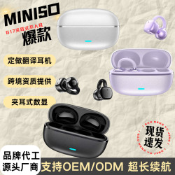 MINISO爆款耳夾G17智能AI翻譯C03骨傳導不入耳OWSAI藍牙耳機